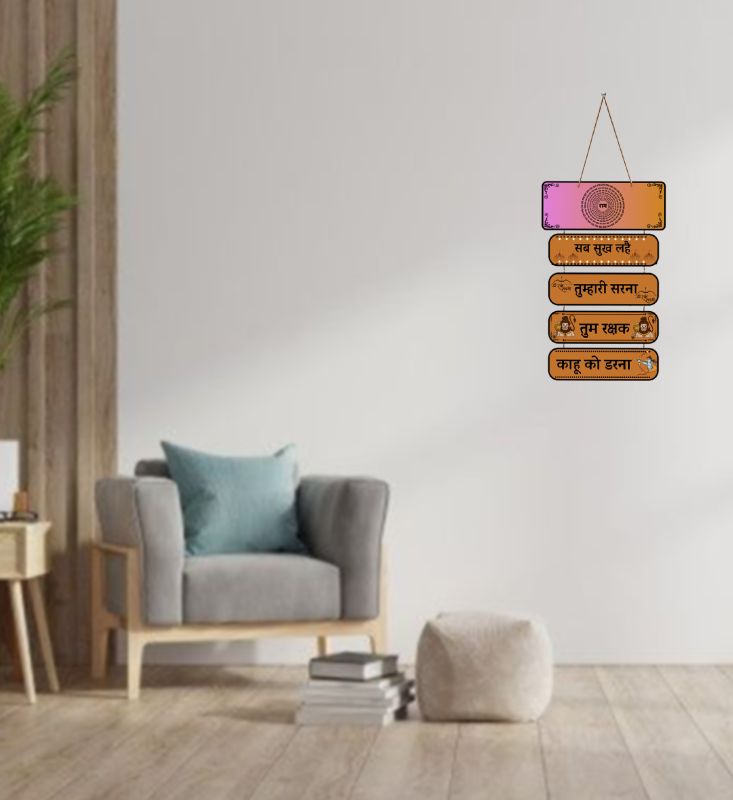 Mantra Quotes Printed Wall Hangings Home Decor Items for Living Room Bedroom Pooja Room Home & Office  Hindu God Wall Art  Religious Wood Hanging (Hanuman Mantra 1)